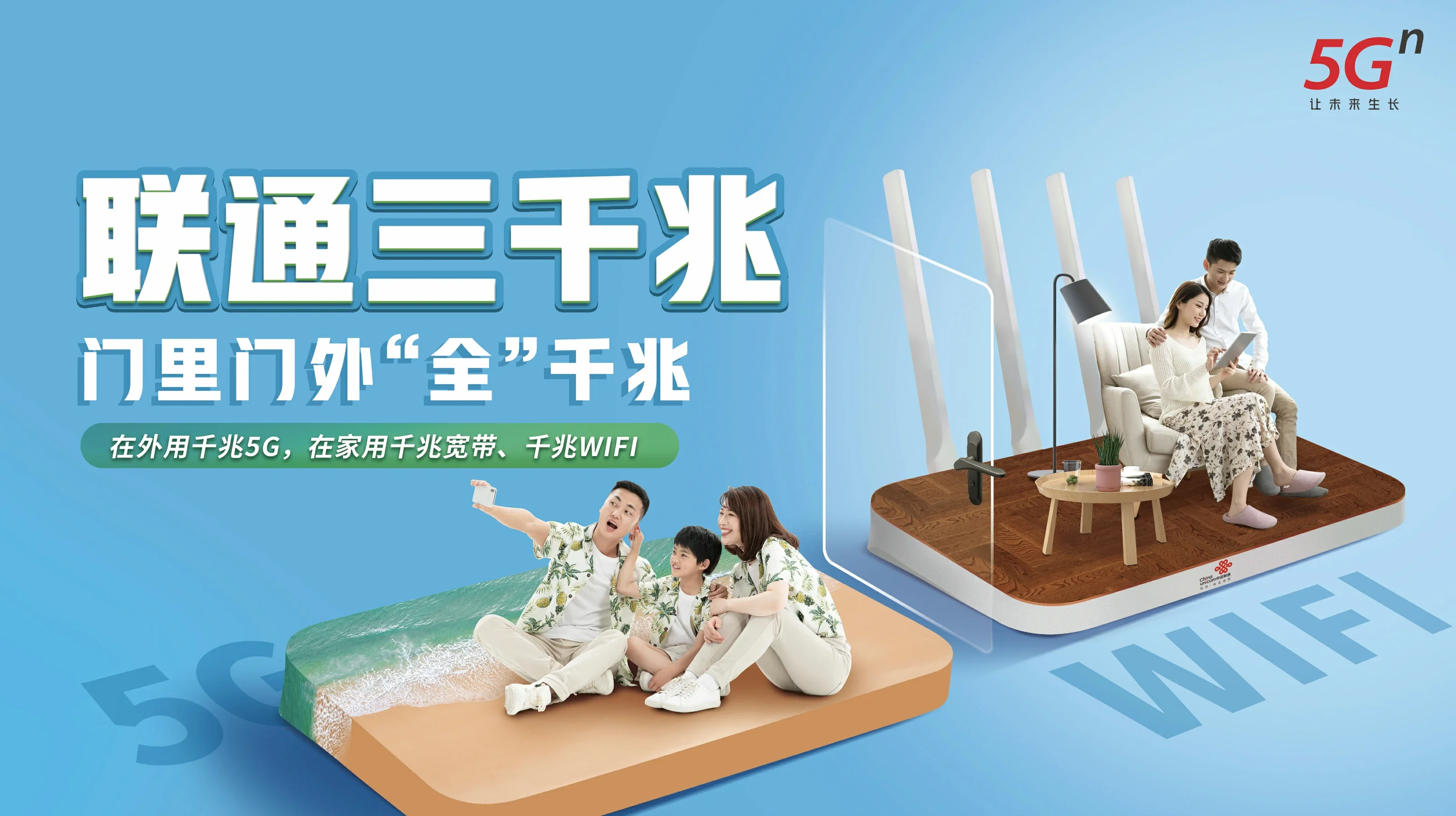 会泽县中国联通