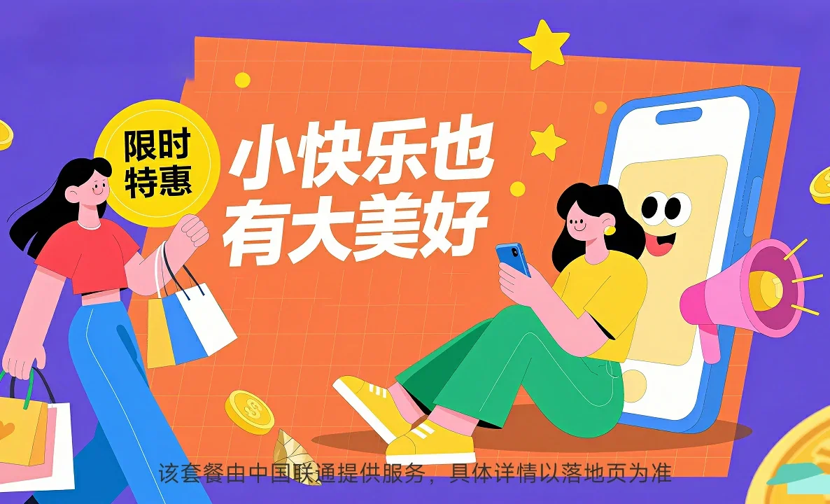 会泽县中国联通